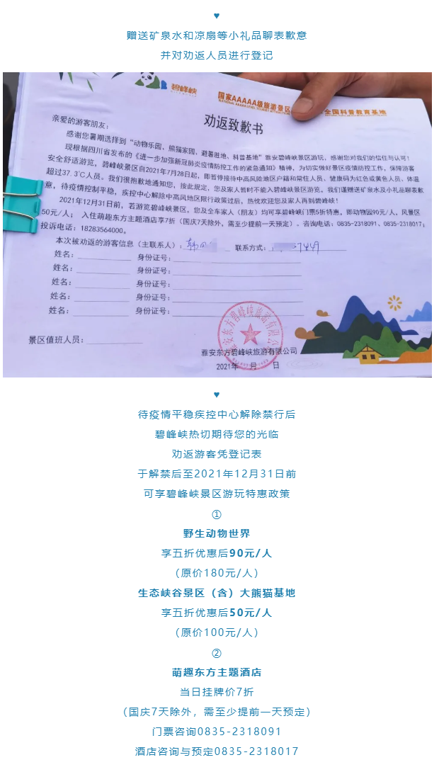 微信图片_20210810083547.png